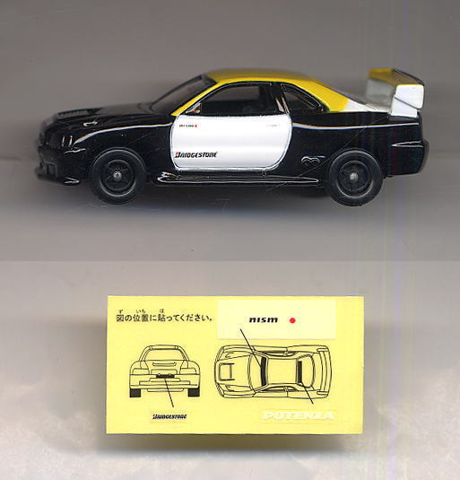 JGTC 2001 ニスモ GT-R テストカー (ミニカー) 商品画像1