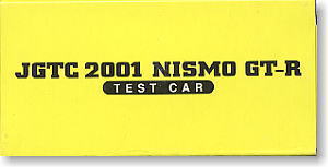 JGTC 2001 ニスモ GT-R テストカー (ミニカー) パッケージ1
