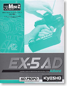 EX-5 AD アップグレードセット (ラジコン)
