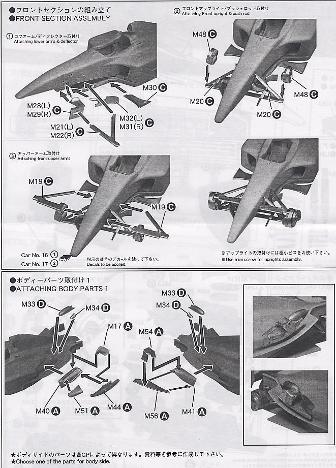 BAR005 日本GP 2003 (レジン・メタルキット) 設計図1
