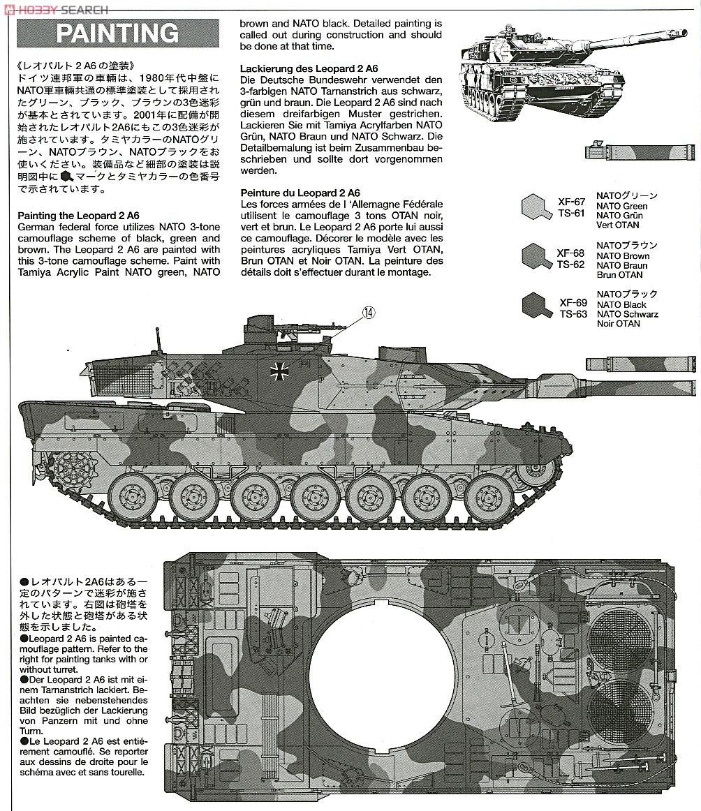 ドイツ連邦軍主力戦車 レオパルト2 A6 (プラモデル) 塗装2