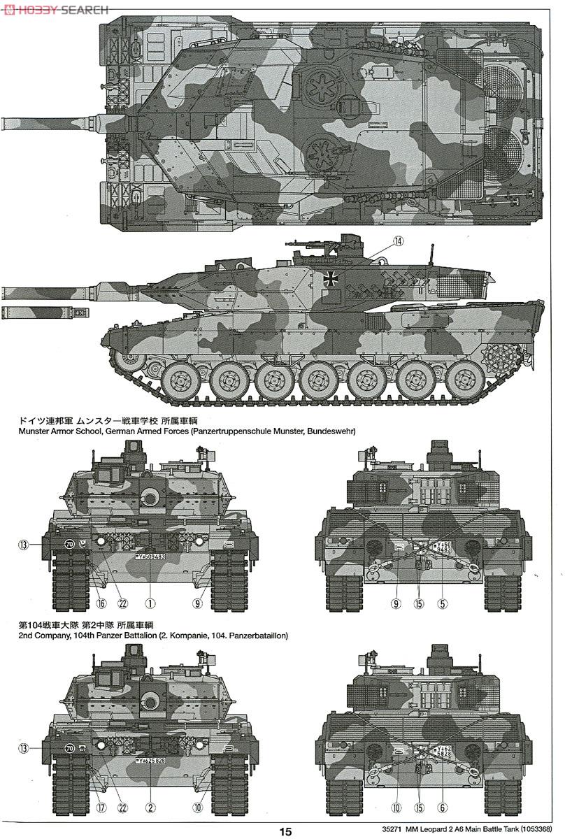 ドイツ連邦軍主力戦車 レオパルト2 A6 (プラモデル) 塗装3