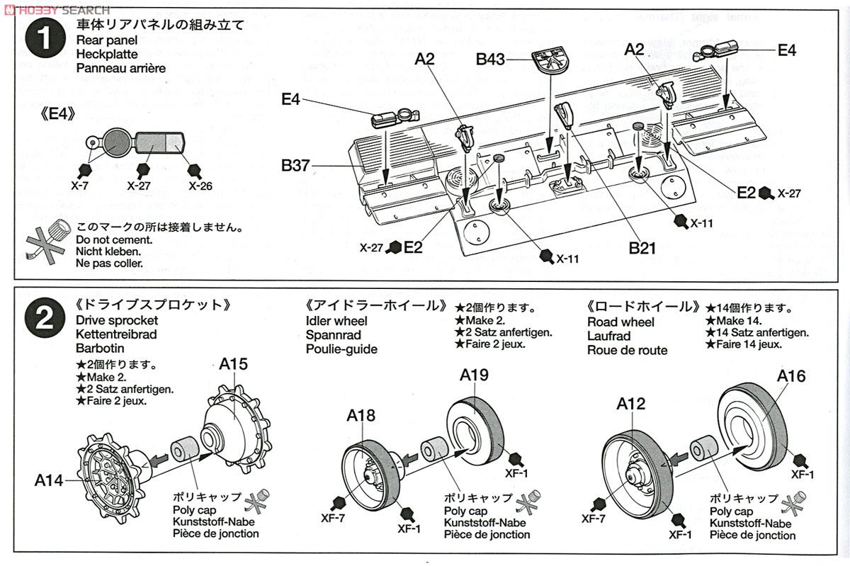 ドイツ連邦軍主力戦車 レオパルト2 A6 (プラモデル) 設計図1