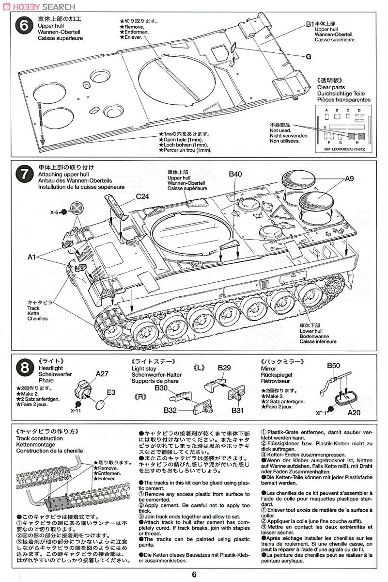 ドイツ連邦軍主力戦車 レオパルト2 A6 (プラモデル) 設計図3