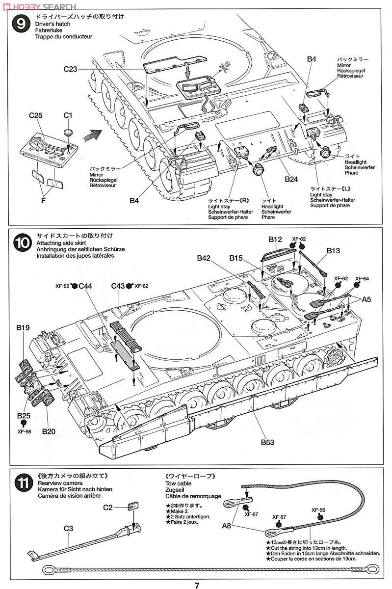 ドイツ連邦軍主力戦車 レオパルト2 A6 (プラモデル) 設計図4