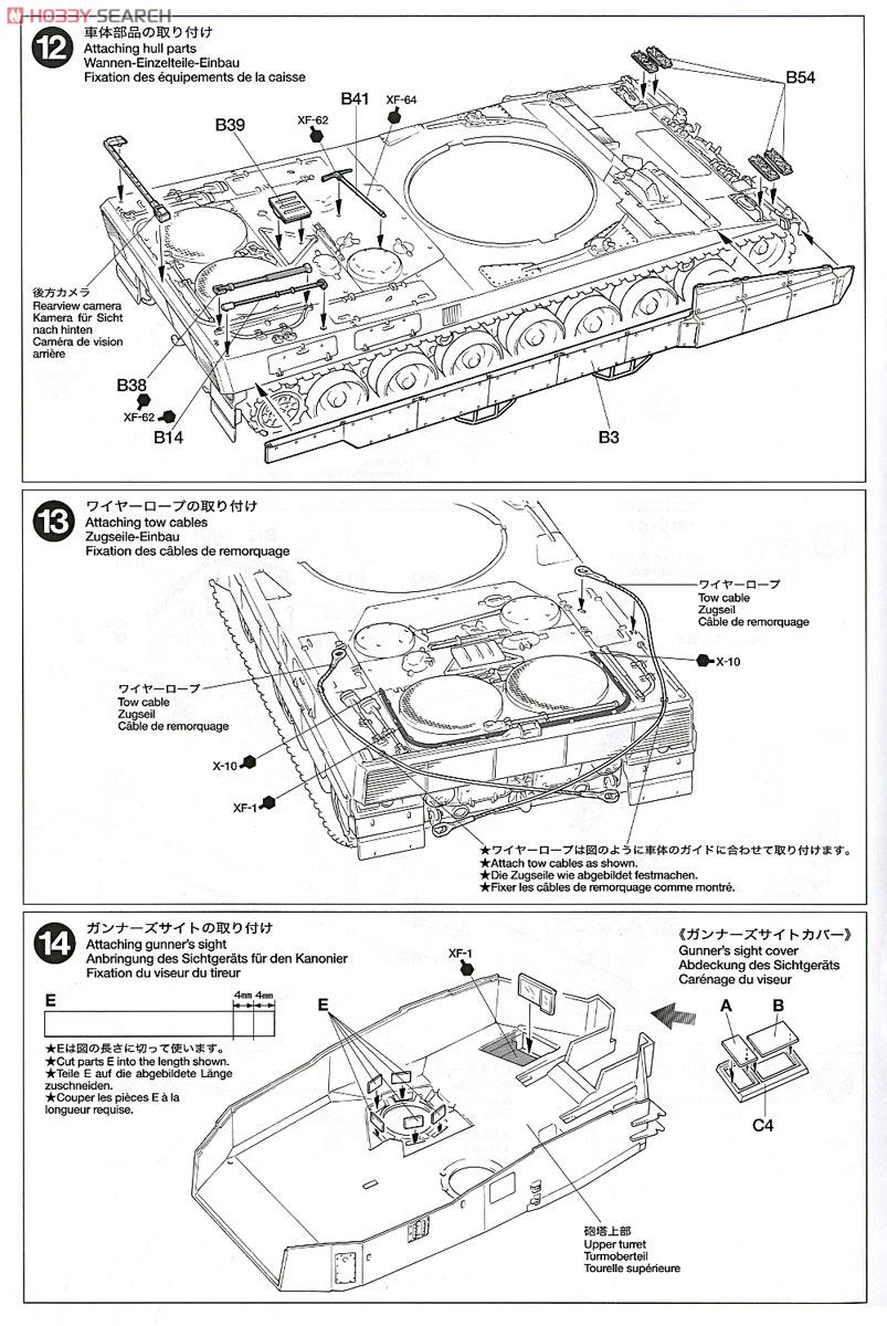 ドイツ連邦軍主力戦車 レオパルト2 A6 (プラモデル) 設計図5