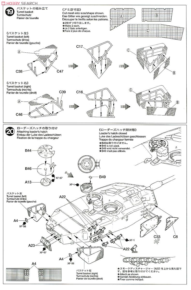 ドイツ連邦軍主力戦車 レオパルト2 A6 (プラモデル) 設計図8