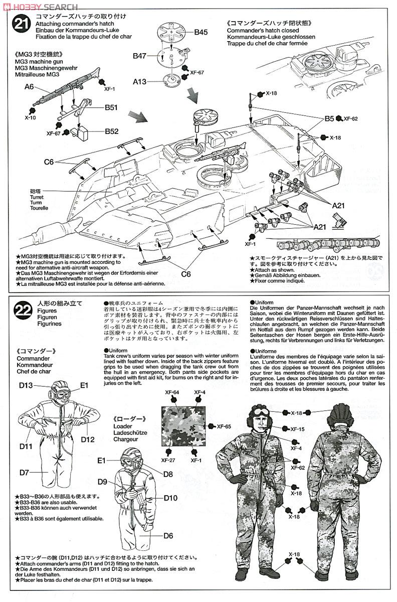 ドイツ連邦軍主力戦車 レオパルト2 A6 (プラモデル) 設計図9