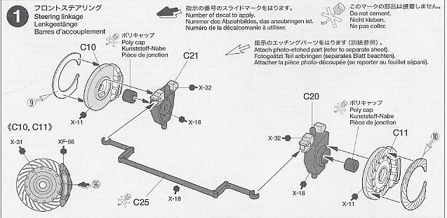 ザナヴィニスモGT-R スペシャルエディション (プラモデル) 設計図1