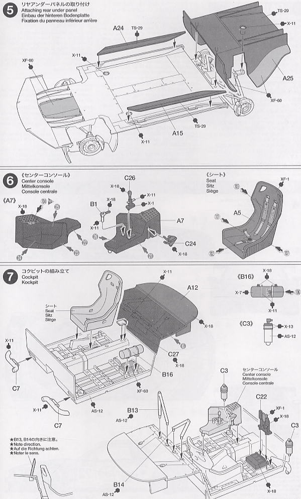 ザナヴィニスモGT-R スペシャルエディション (プラモデル) 設計図3