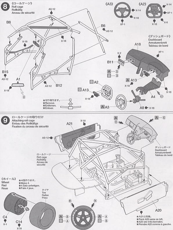 ザナヴィニスモGT-R スペシャルエディション (プラモデル) 設計図4