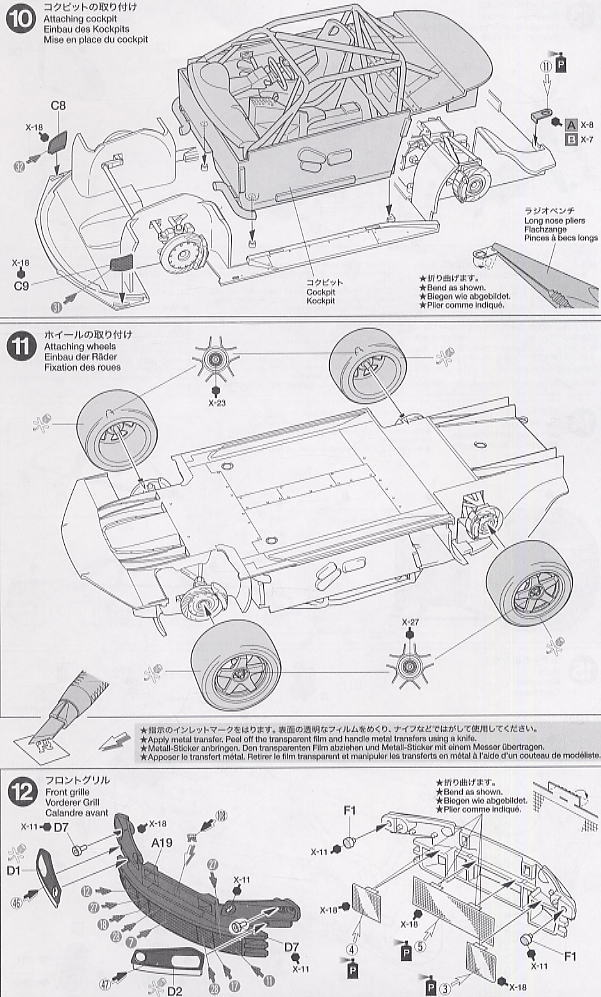 ザナヴィニスモGT-R スペシャルエディション (プラモデル) 設計図5