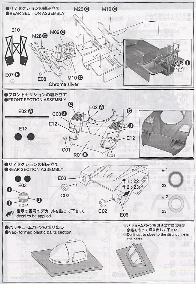 ザウバーC11 WSPC`90 (レジン・メタルキット) 設計図2