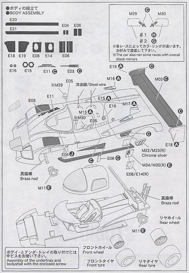 ザウバーC11 WSPC`90 (レジン・メタルキット) 設計図3