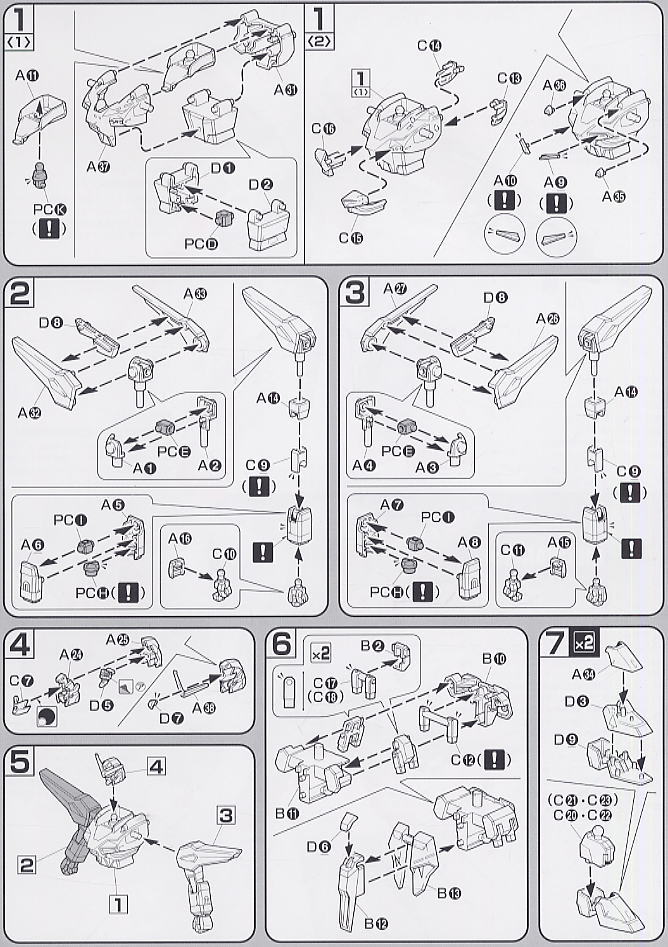 プロヴィデンスガンダム (HG) (ガンプラ) 設計図1