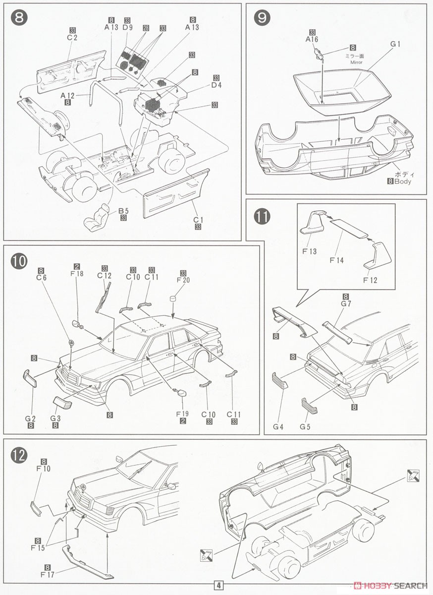 TC メルセデスベンツ ベルリン2000 (プラモデル) 設計図3