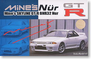 マインズ R32 スカイライン GT-R ニュルスペック★スポット生産 (プラモデル)