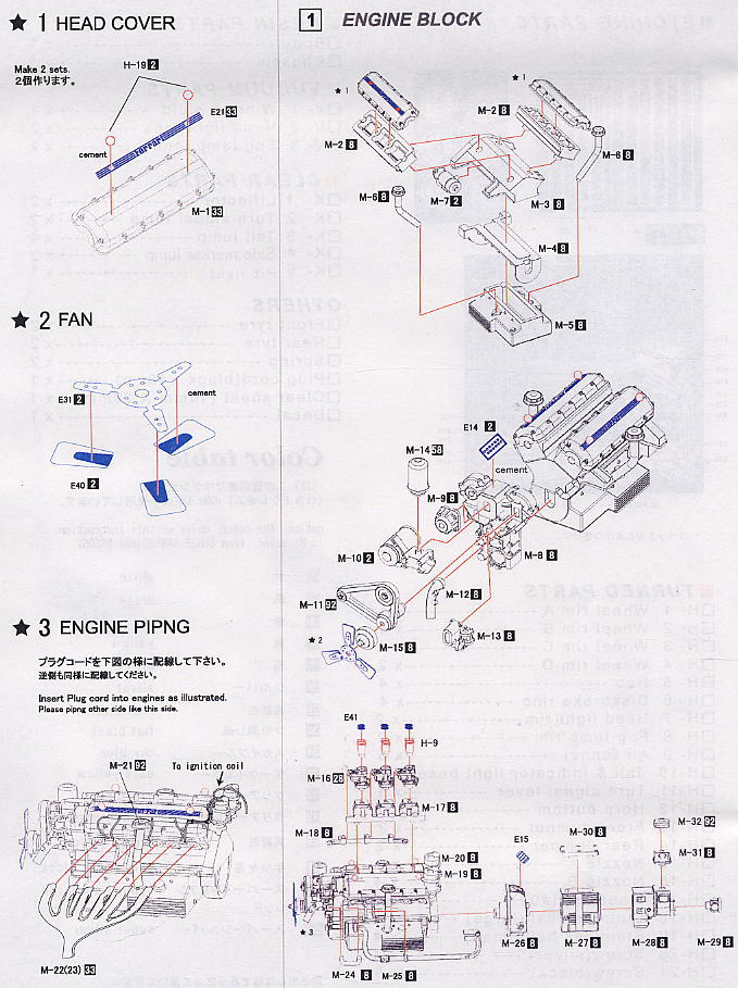 フェラーリ250 SWB 後期型 C (レジン・メタルキット) 設計図1