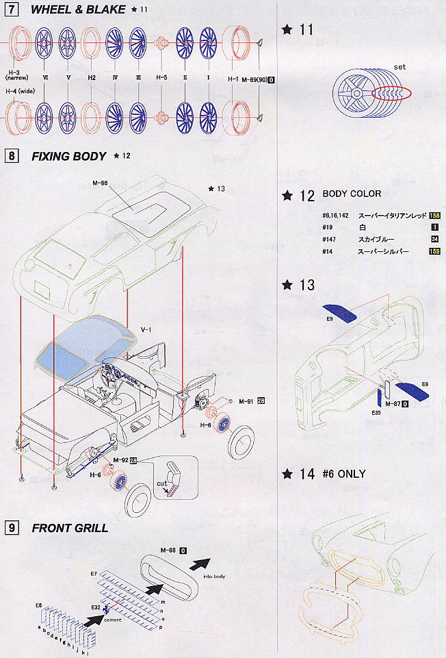 フェラーリ250 SWB 後期型 C (レジン・メタルキット) 設計図4