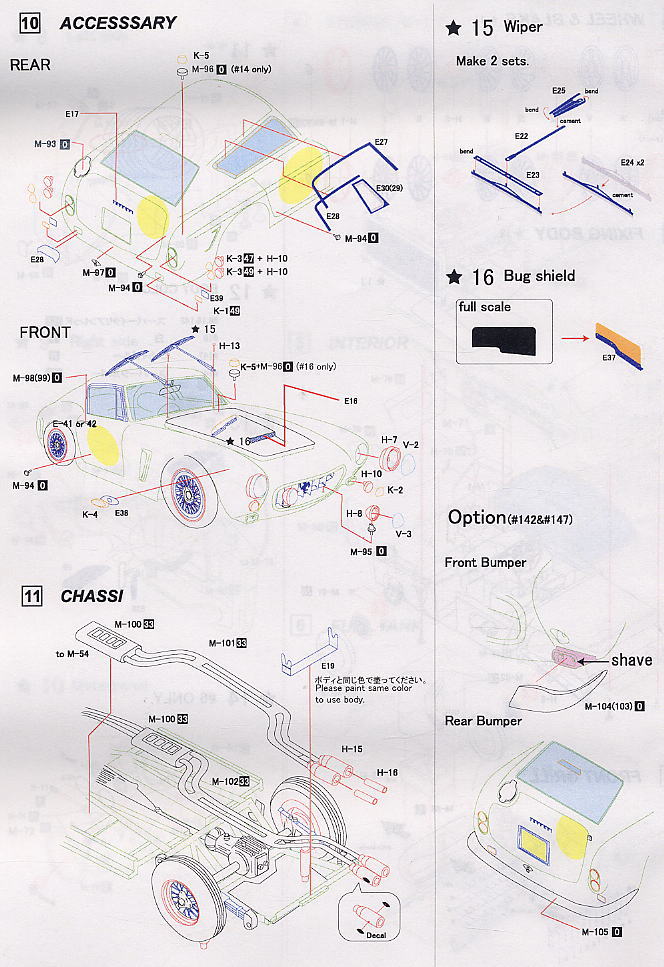 フェラーリ250 SWB 後期型 C (レジン・メタルキット) 設計図5