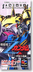 Chess Piece Collection DX `Z Gundam` Vol.4 12 pieces (Shokugan)