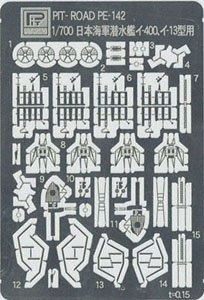 日本海軍 潜水艦 伊13 & 伊400用 エッチングパーツ (プラモデル)