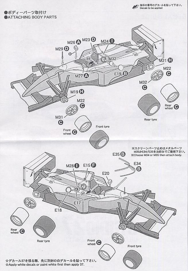 ウィリアムズFW16 サンマリノGP (レジン・メタルキット) 設計図3