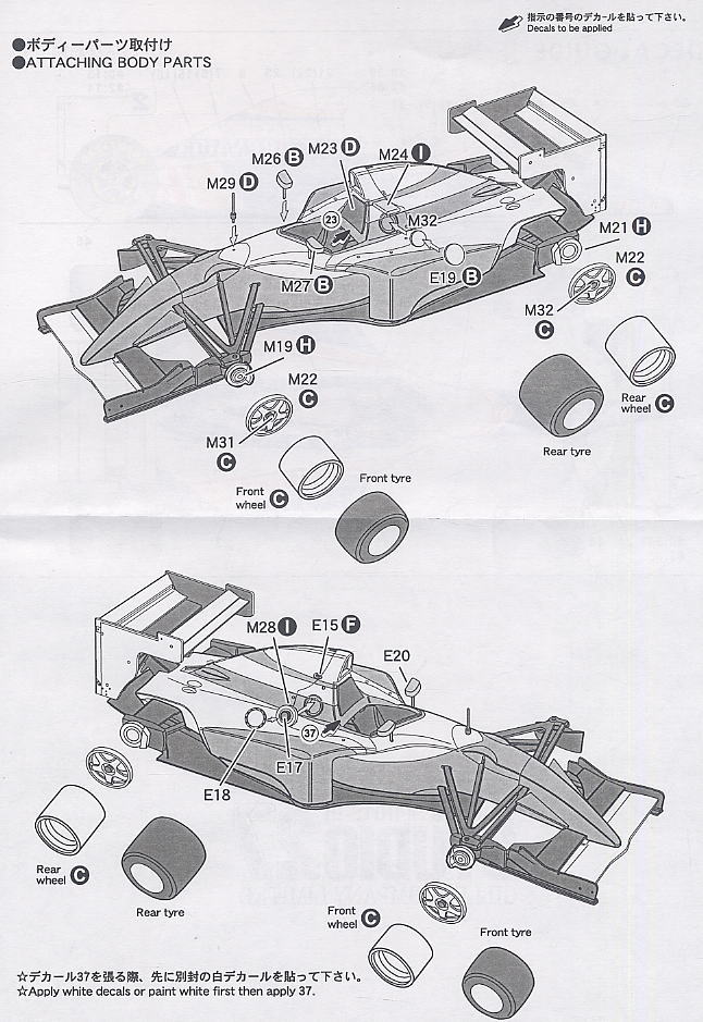 ウィリアムズFW16 パシフィックGP (レジン・メタルキット) 設計図3