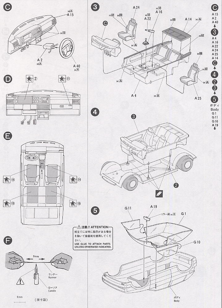 フォルクスワーゲン ゴルフ GTI 16V (プラモデル) 設計図2