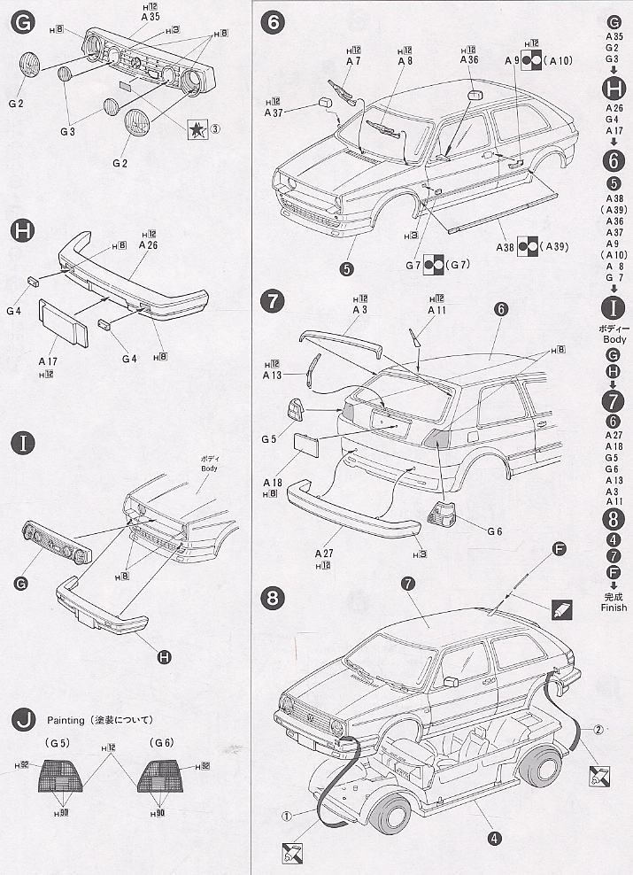 フォルクスワーゲン ゴルフ GTI 16V (プラモデル) 設計図3