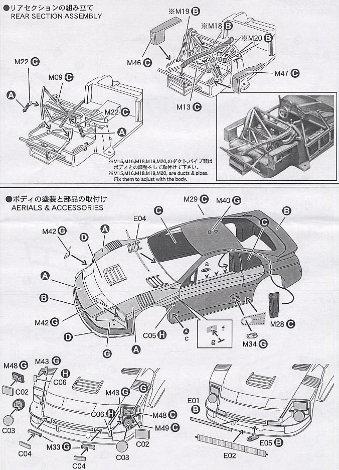 日産フェアレディ300ZX LM`94 (レジン・メタルキット) 設計図2