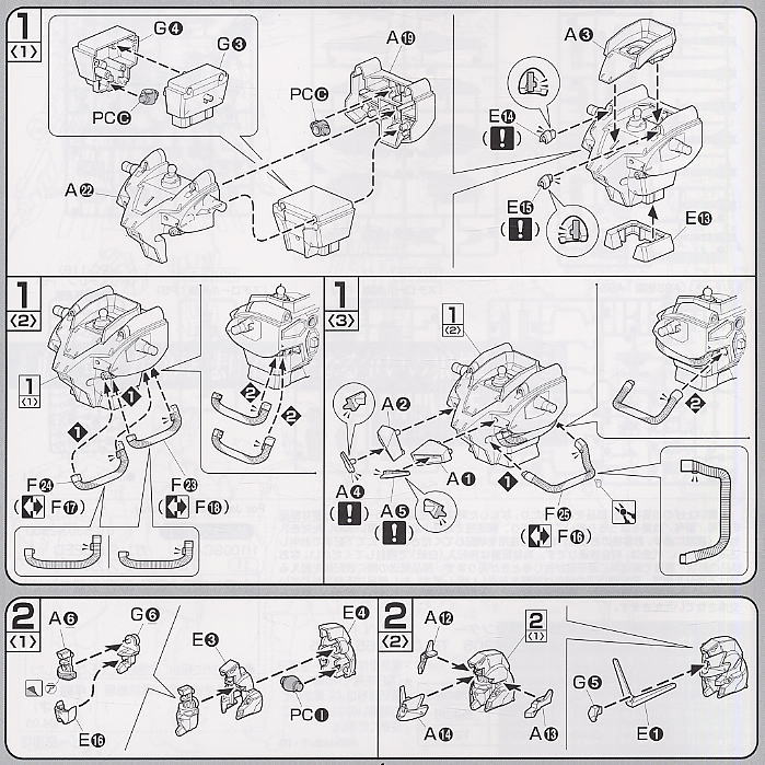 プロヴィデンスガンダム (1/100) (ガンプラ) 設計図1