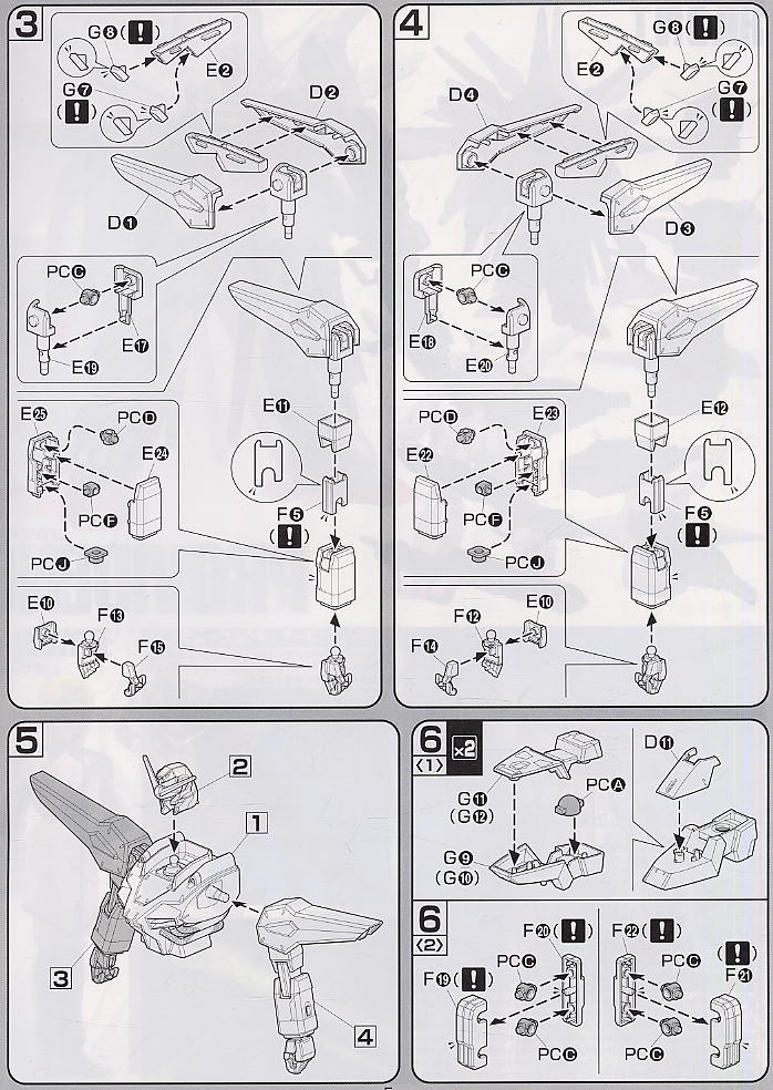 プロヴィデンスガンダム (1/100) (ガンプラ) 設計図2