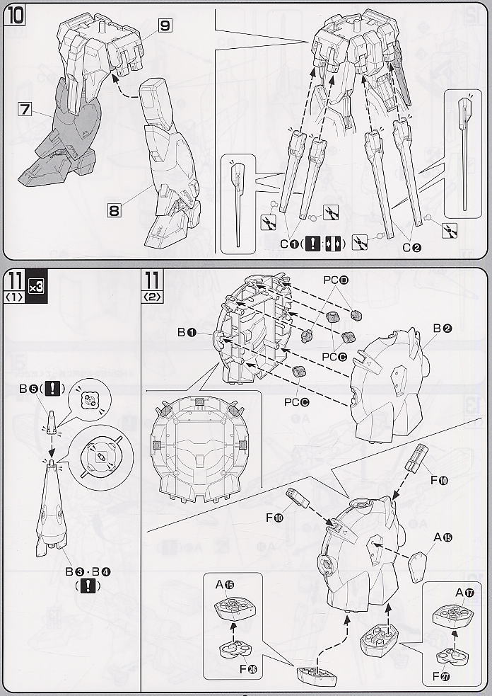 プロヴィデンスガンダム (1/100) (ガンプラ) 設計図4