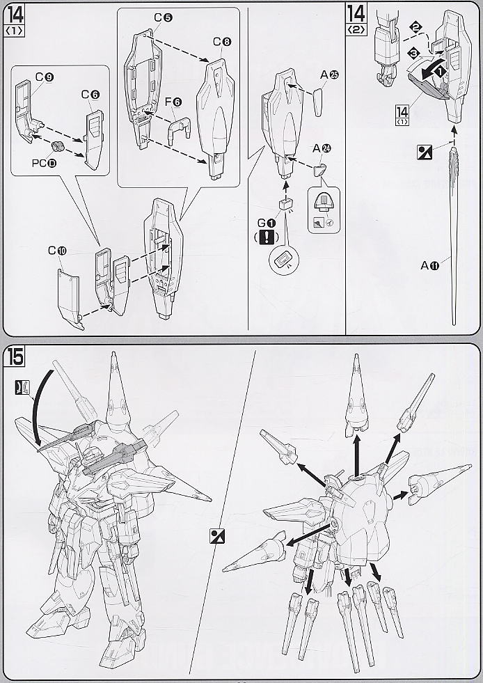 プロヴィデンスガンダム (1/100) (ガンプラ) 設計図6