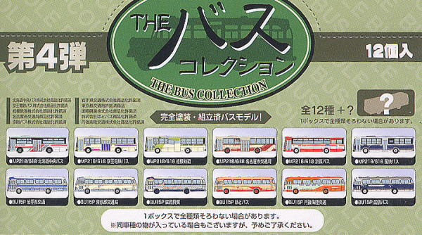 The Bus Collection Vol.4 (Model Train) Item picture1