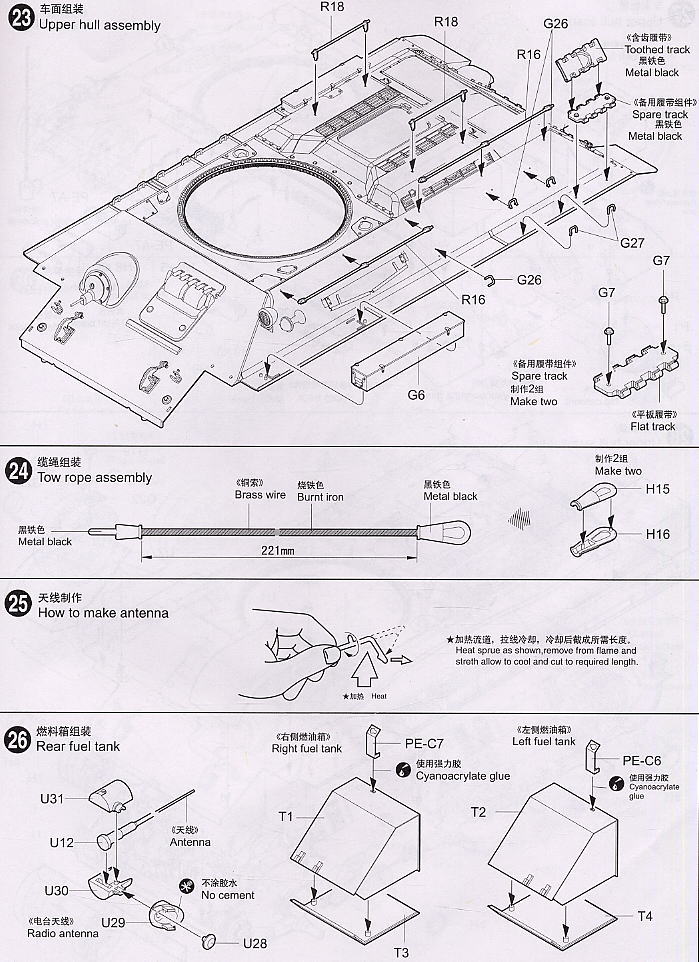 T-34/76 Model 1943 (プラモデル) 設計図11 モーダル