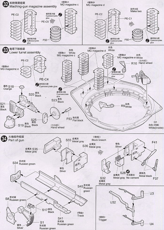 T-34/76 Model 1943 (プラモデル) 設計図15 モーダル