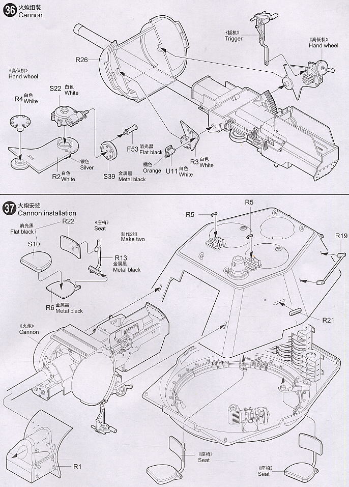 T-34/76 Model 1943 (プラモデル) 設計図17 モーダル