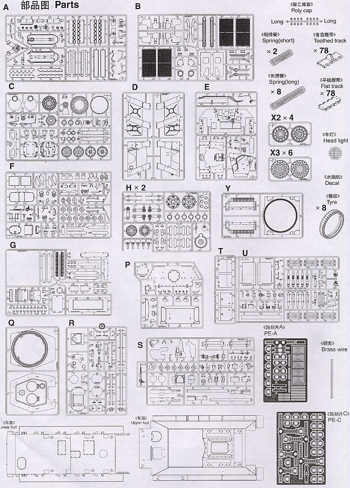 T-34/76 Model 1943 (プラモデル) 設計図19 モーダル