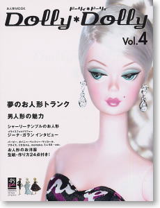Dolly Dolly Vol.4 (書籍)