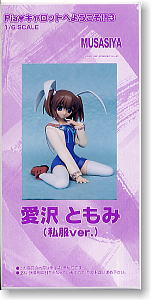 Aisawa Tomomi Private Clothes Ver. (Resin Kit) Package1