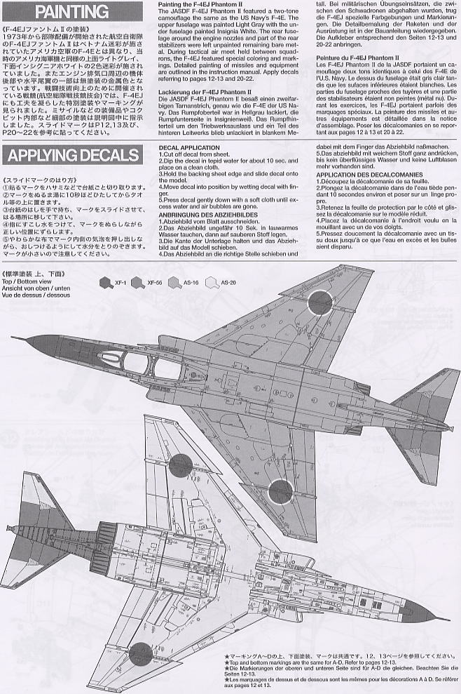 航空自衛隊 F-4EJ ファントムII (プラモデル) 塗装2
