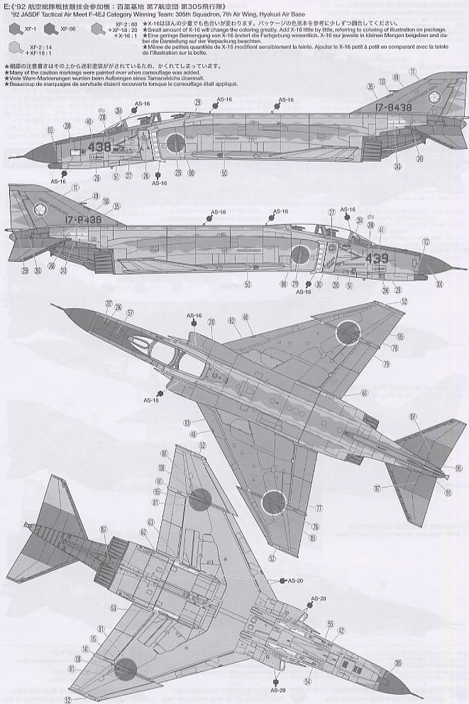 航空自衛隊 F-4EJ ファントムII (プラモデル) 塗装4