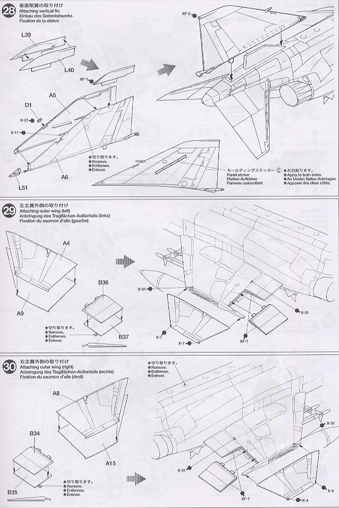 航空自衛隊 F-4EJ ファントムII (プラモデル) 設計図11