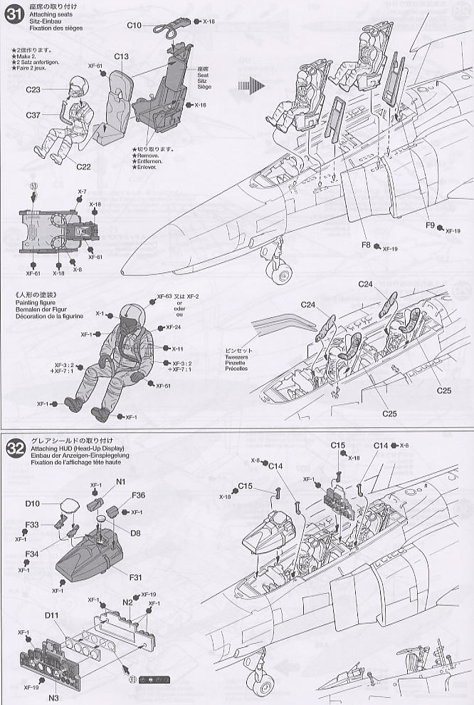 航空自衛隊 F-4EJ ファントムII (プラモデル) 設計図12