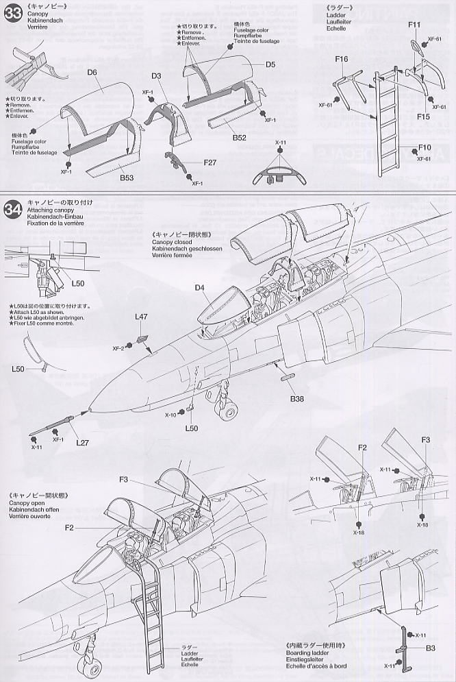 航空自衛隊 F-4EJ ファントムII (プラモデル) 設計図13