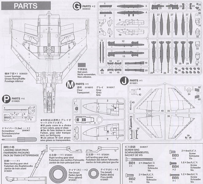 航空自衛隊 F-4EJ ファントムII (プラモデル) 設計図15