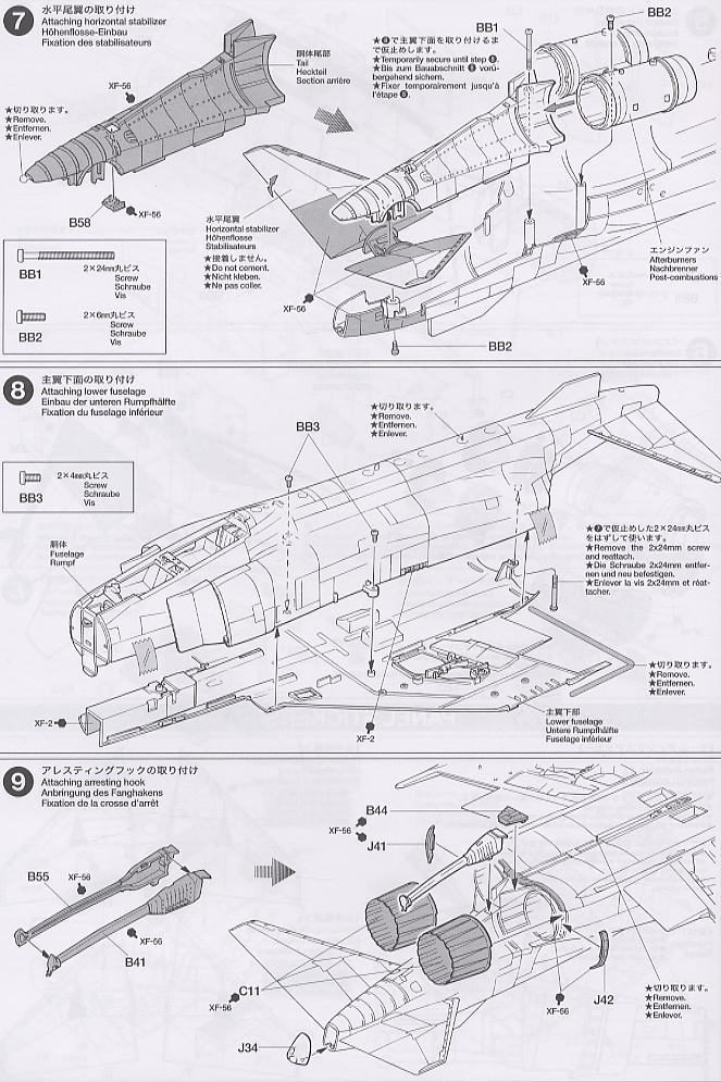 航空自衛隊 F-4EJ ファントムII (プラモデル) 設計図4