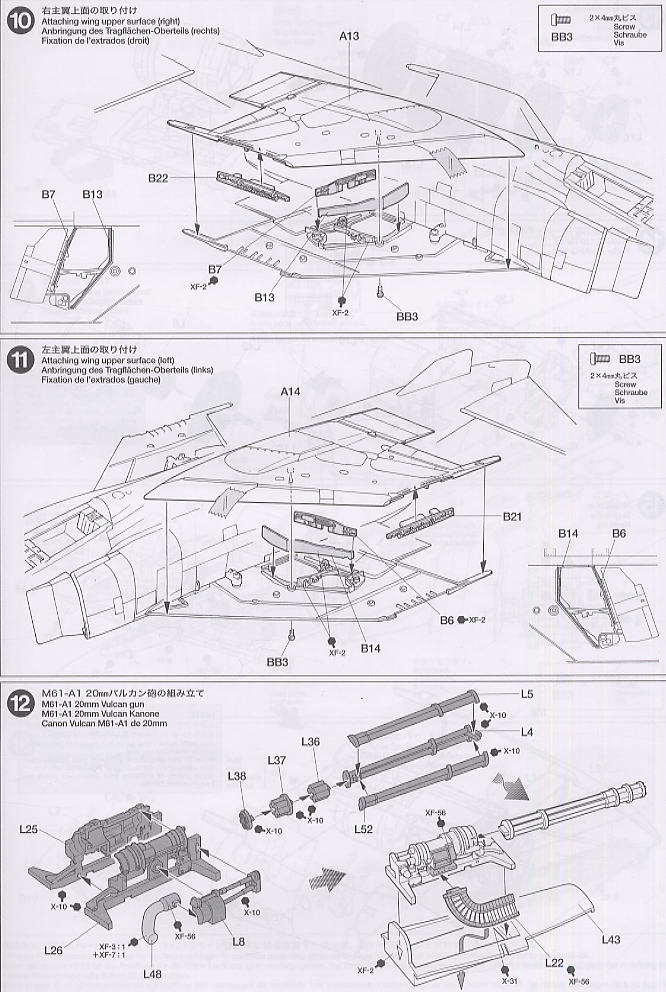 航空自衛隊 F-4EJ ファントムII (プラモデル) 設計図5